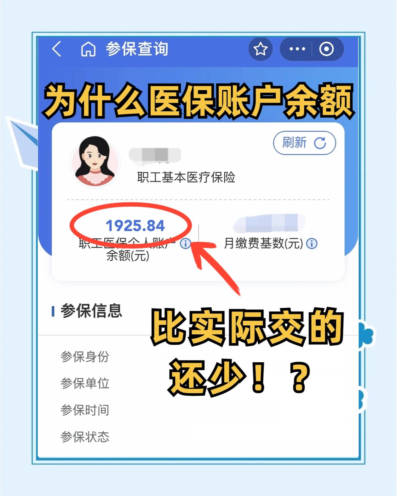 淮南最新医保卡余额回收联系方式方法分析(最方便真实的淮南医保卡余额出售方法)