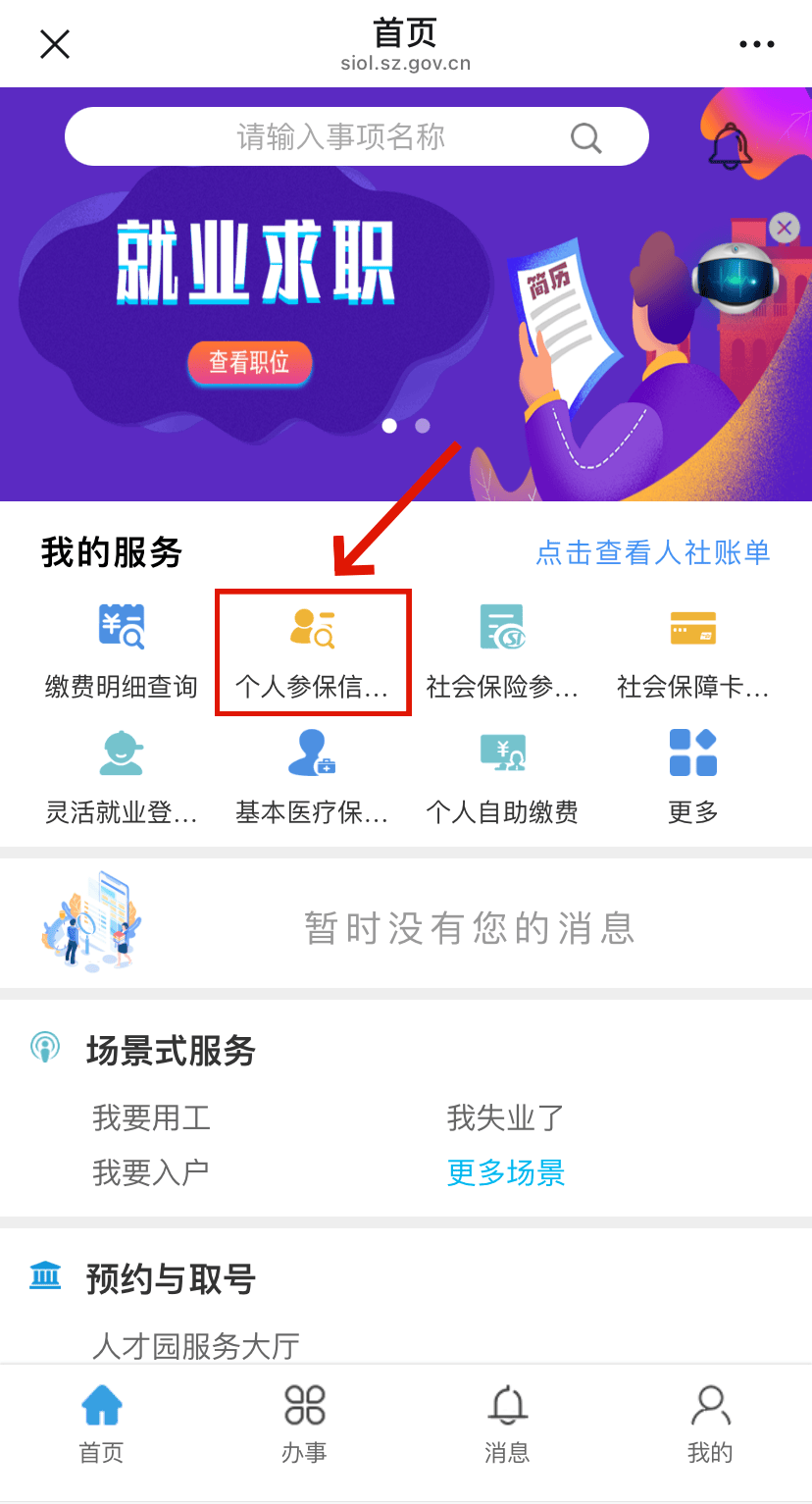 淮南最新24小时套社保卡微信方法分析(最方便真实的淮南24小时套社保卡 微信方法)
