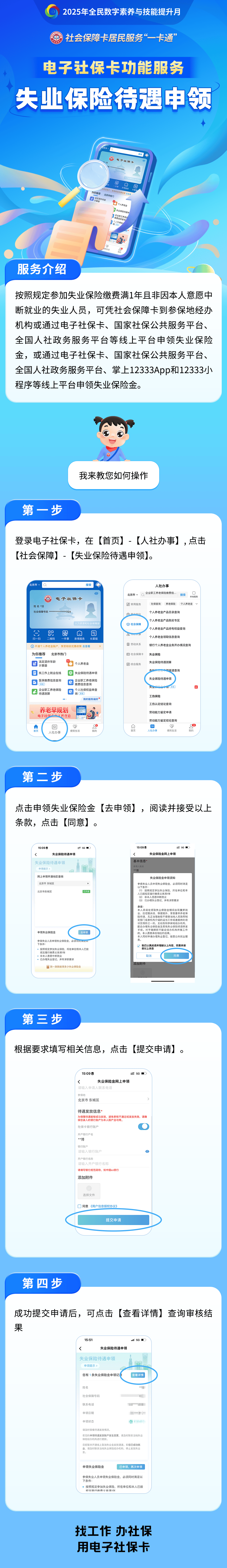 淮南最新24小时套社保卡微信烟台方法分析(最方便真实的淮南烟台 社保卡方法)